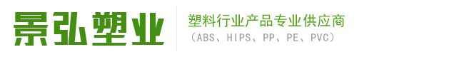 天長市景弘塑業有限公司